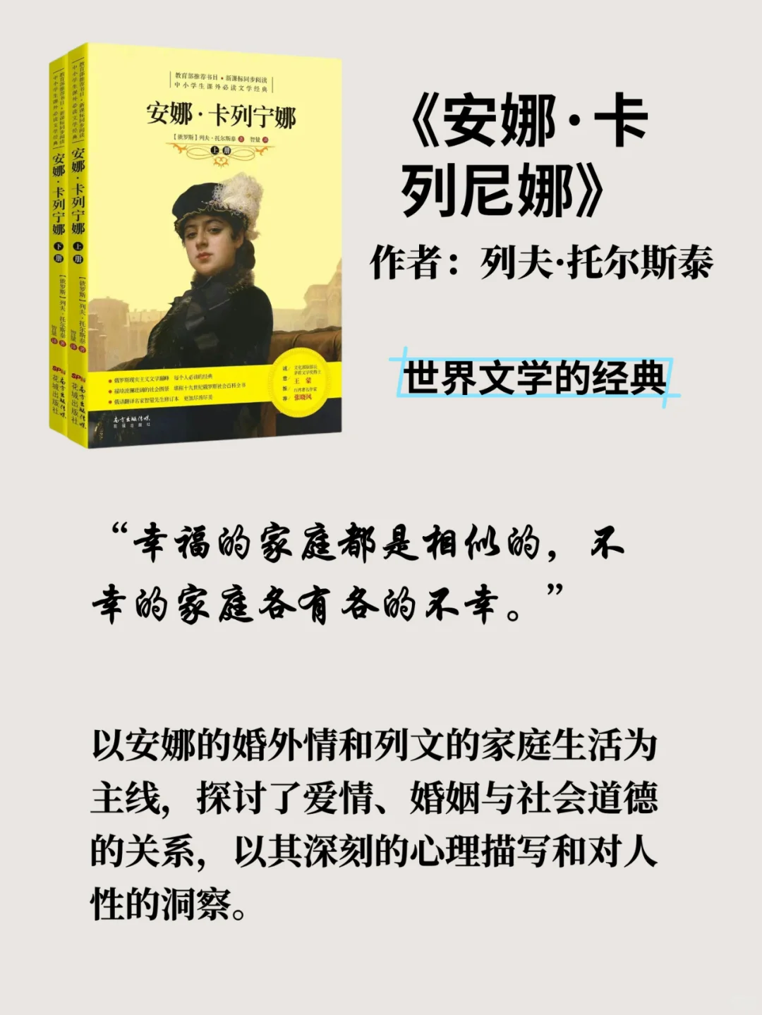 📚世界公认的十大名著，人生至少读一次✨