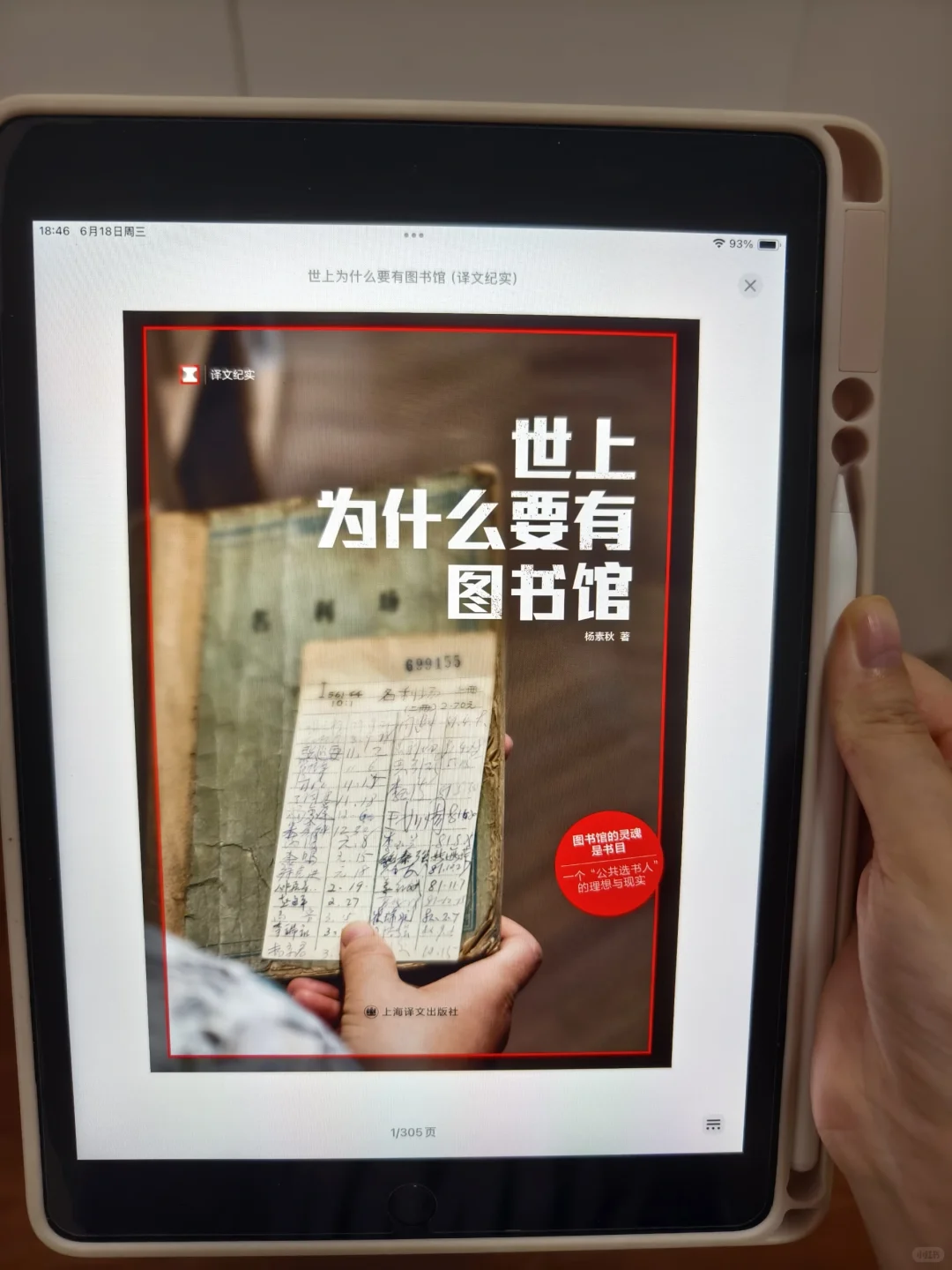 啊啊！挖到电子书界的哆啦A梦百宝袋📚✨
