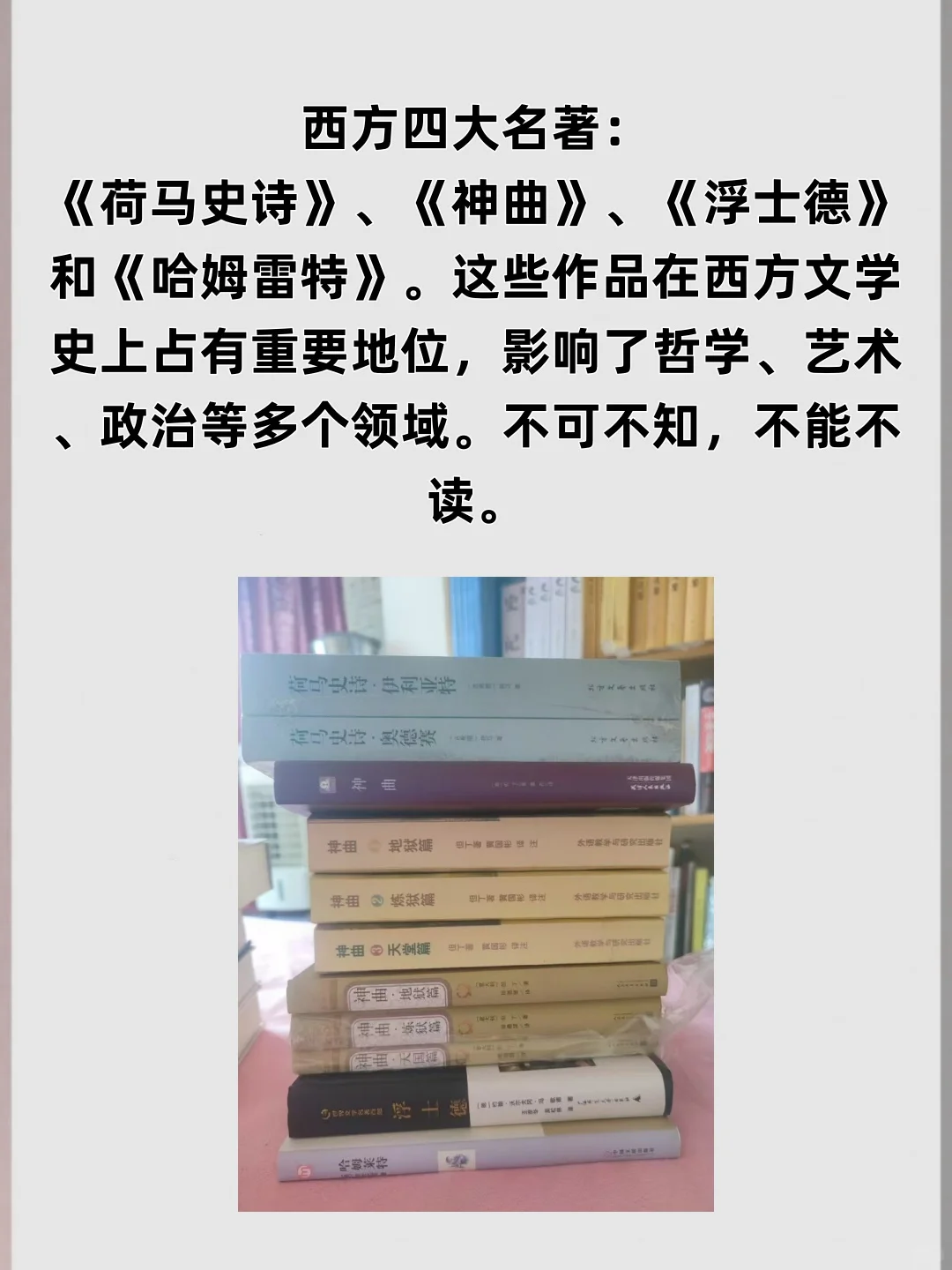 经过时间沉淀的必读经典名著书单