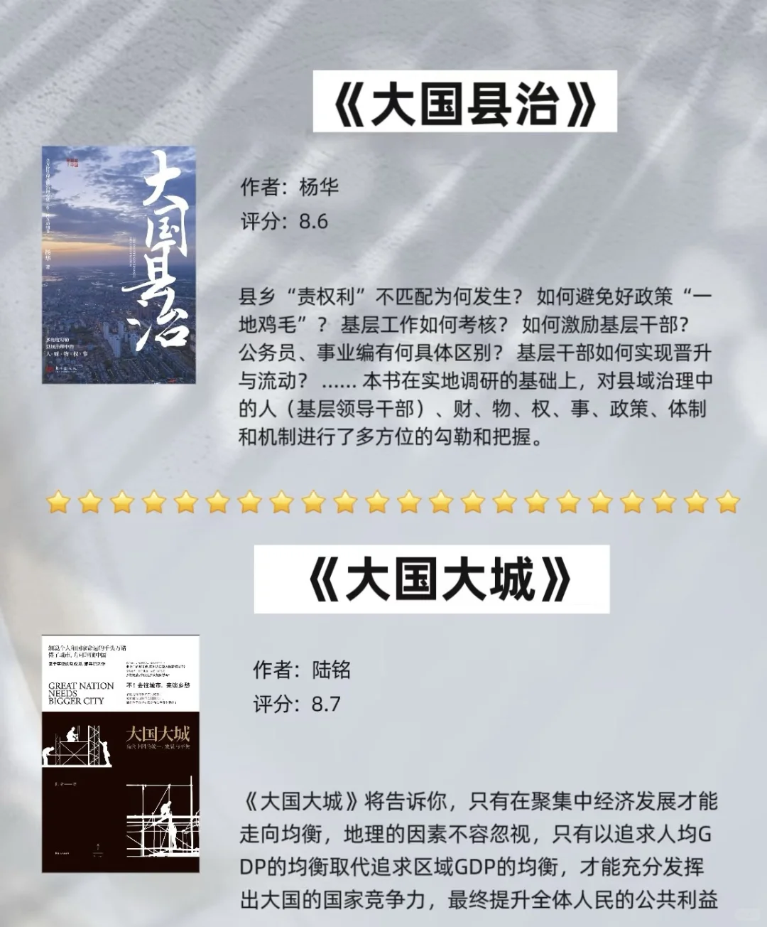 为官之道 12本书籍推荐📕