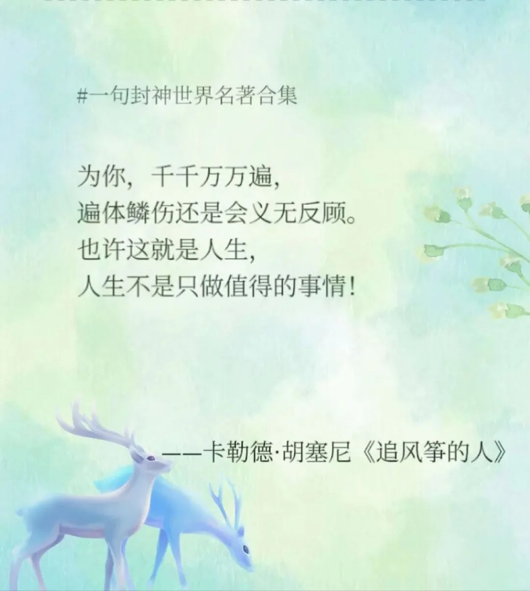 世界名著是如何一句封神的？