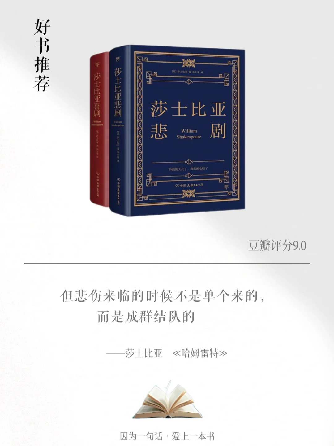 世界名著无法超越的封神名句，你看过哪本？
