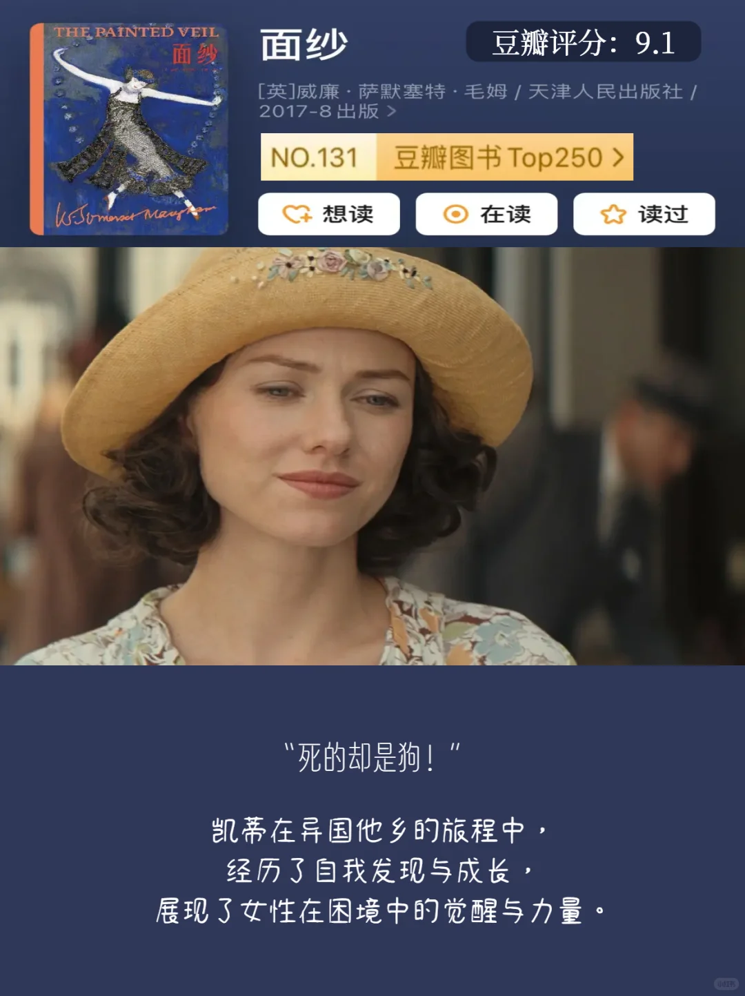 女生必看❗10部名著改编电影🎞部部经典