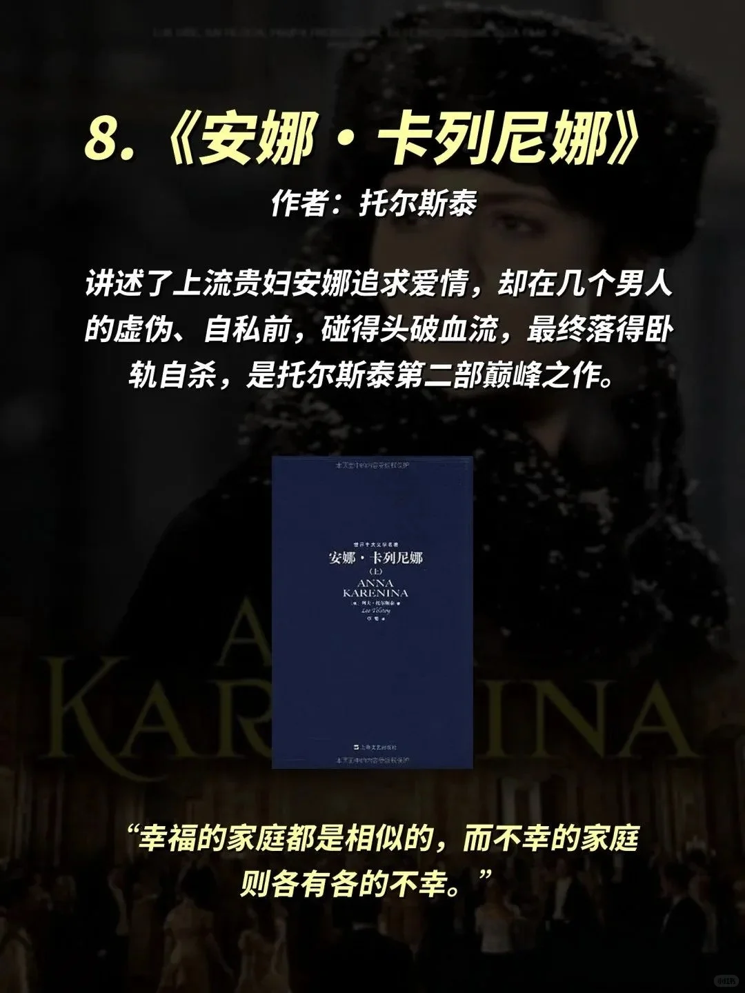 🔥世界公认的十大名著，一生至少读一次❗