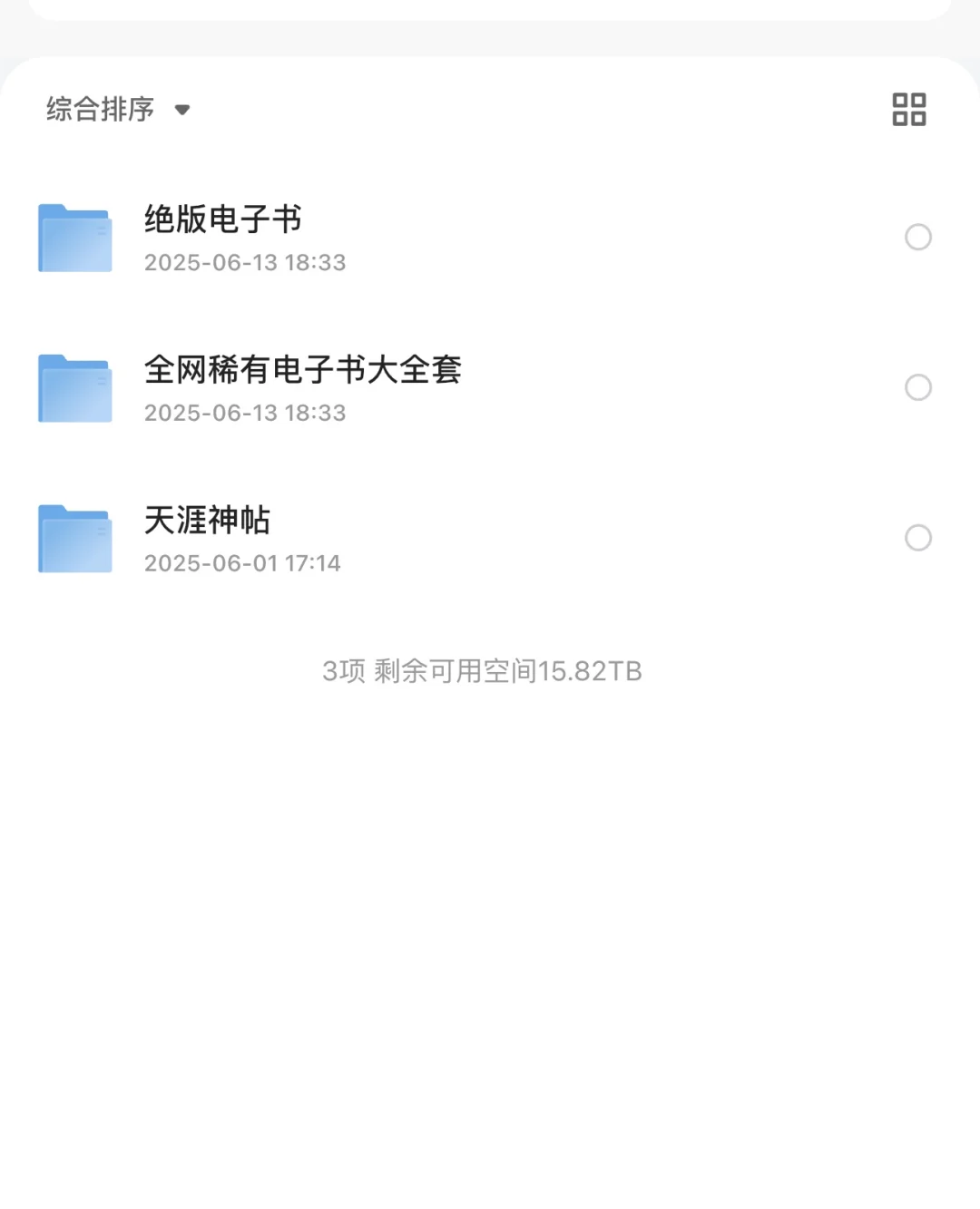 免费白嫖的电子书资源网站