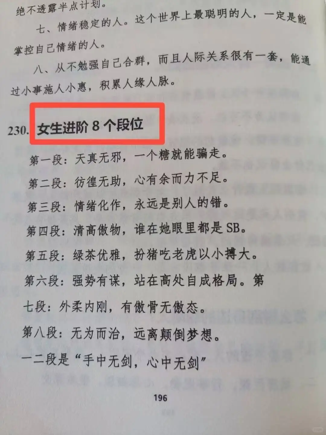 什么是真正的学习 ！