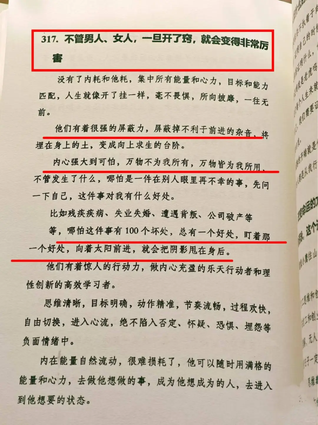 什么是真正的学习 ！