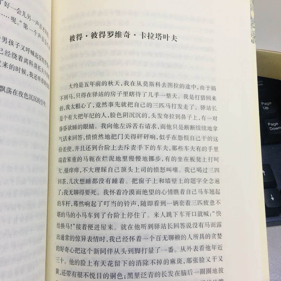 读书：猎人笔记