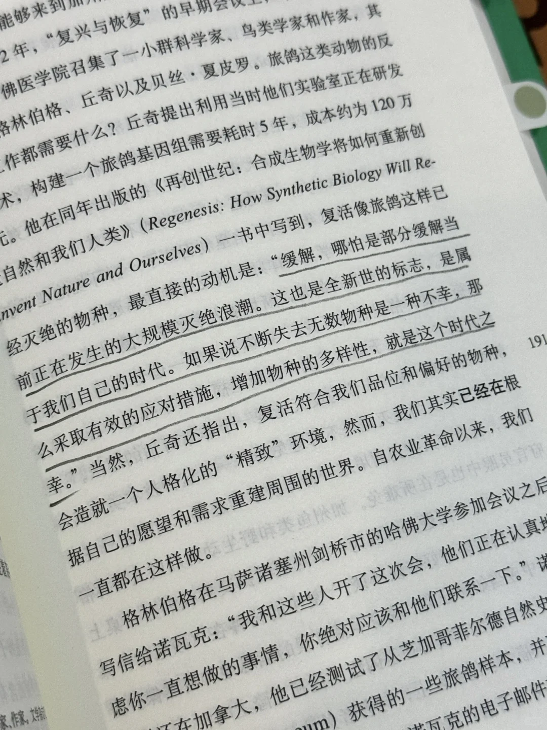 近几年读到很有意义的一本书！