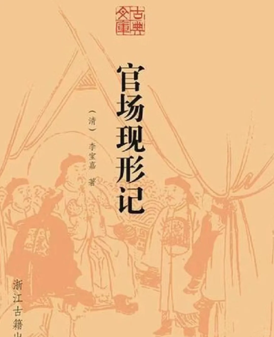 💡这些名著，你都读了嘛？🎯