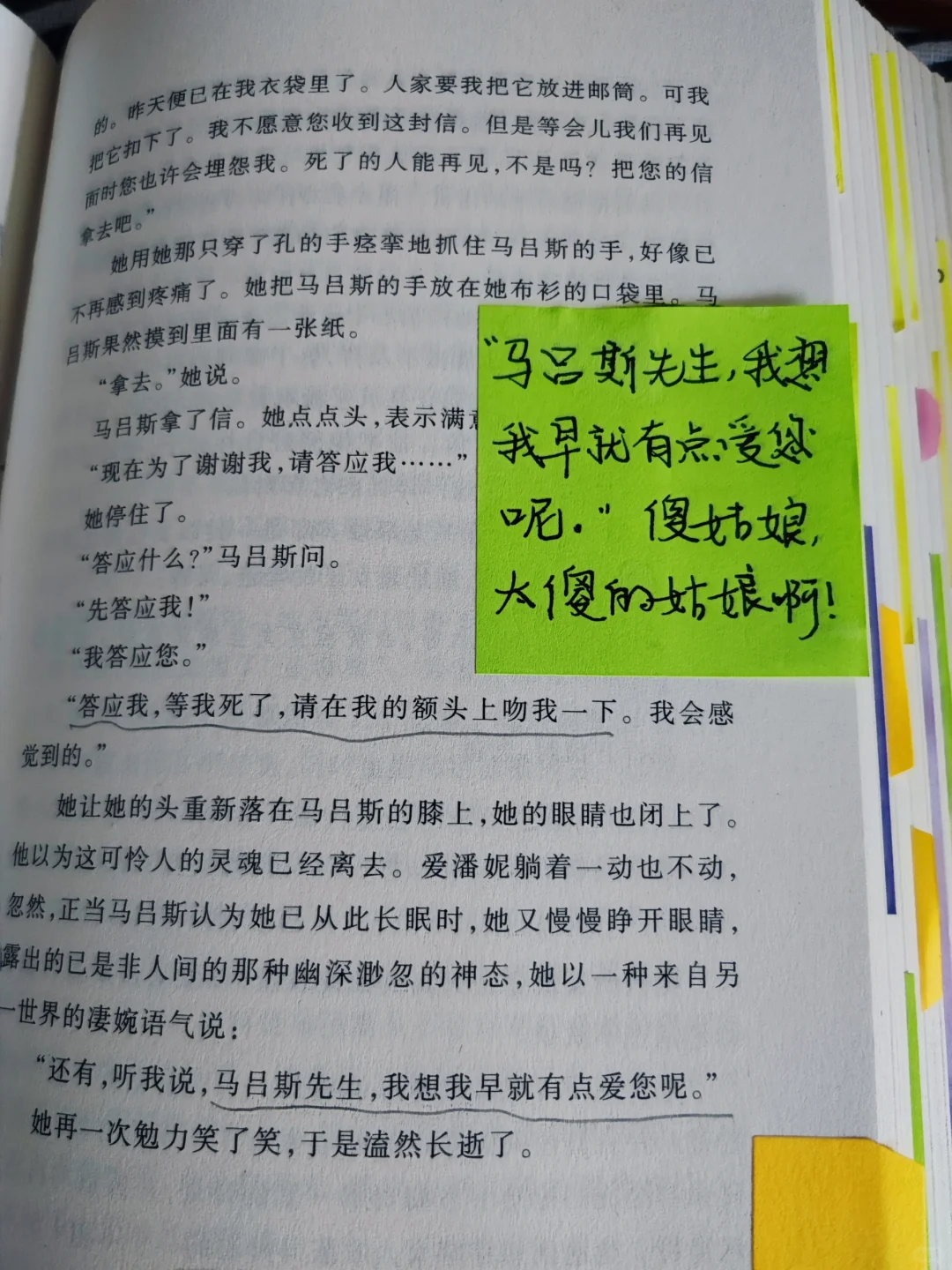 被伟大的灵魂彻底震撼——《悲惨世界》