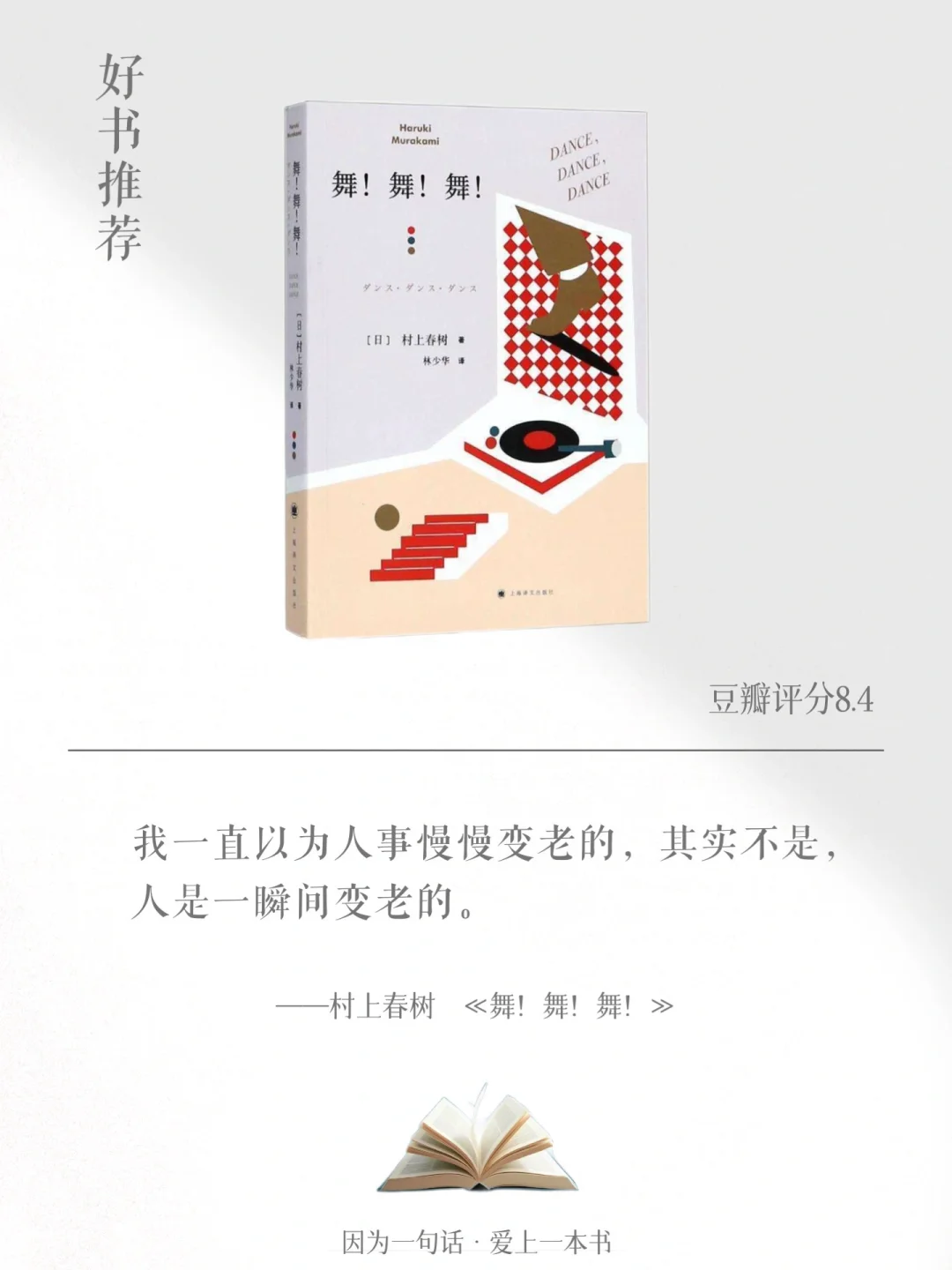 世界名著无法超越的封神名句，你看过哪本？