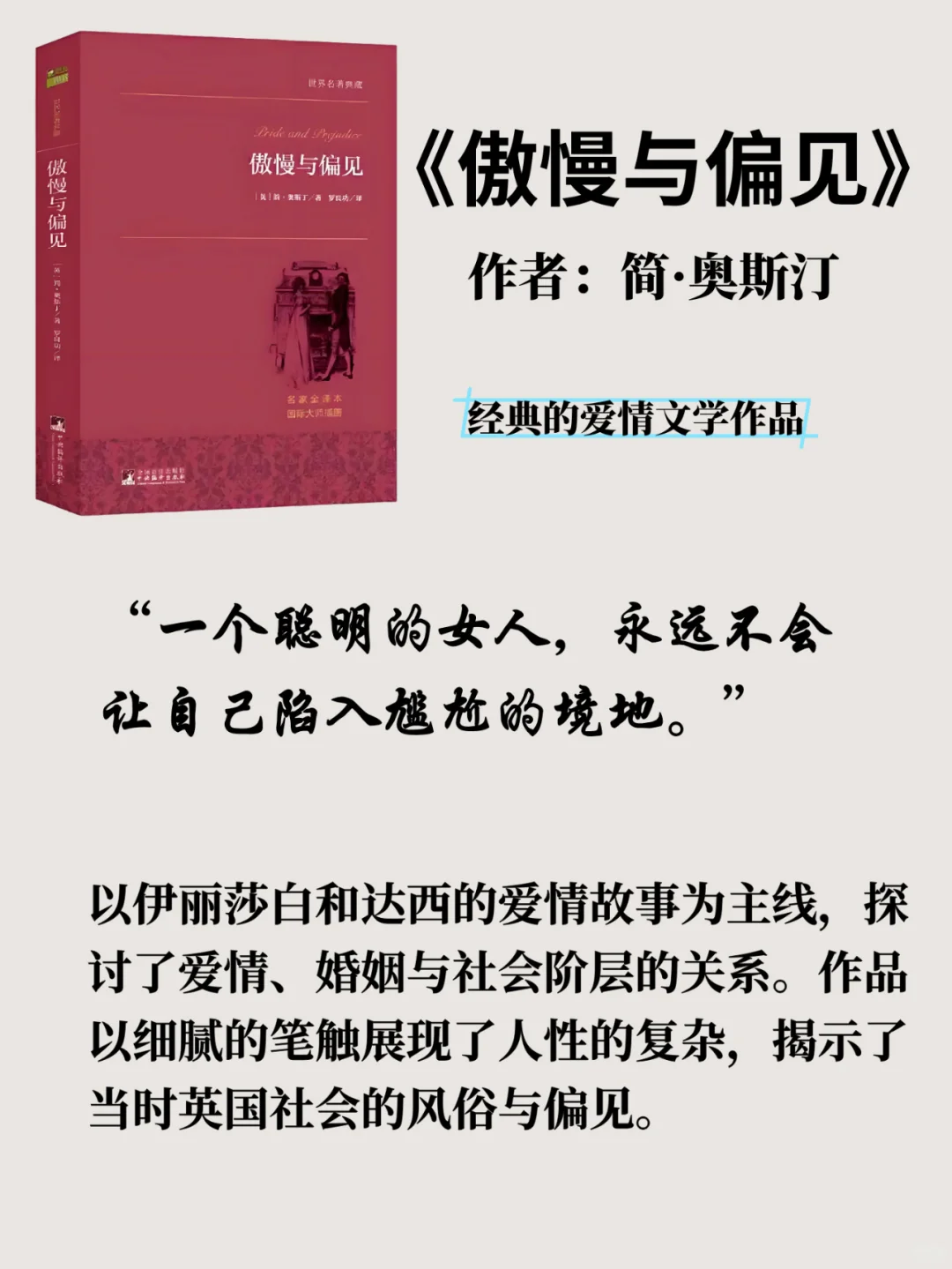 📚世界公认的十大名著，人生至少读一次✨