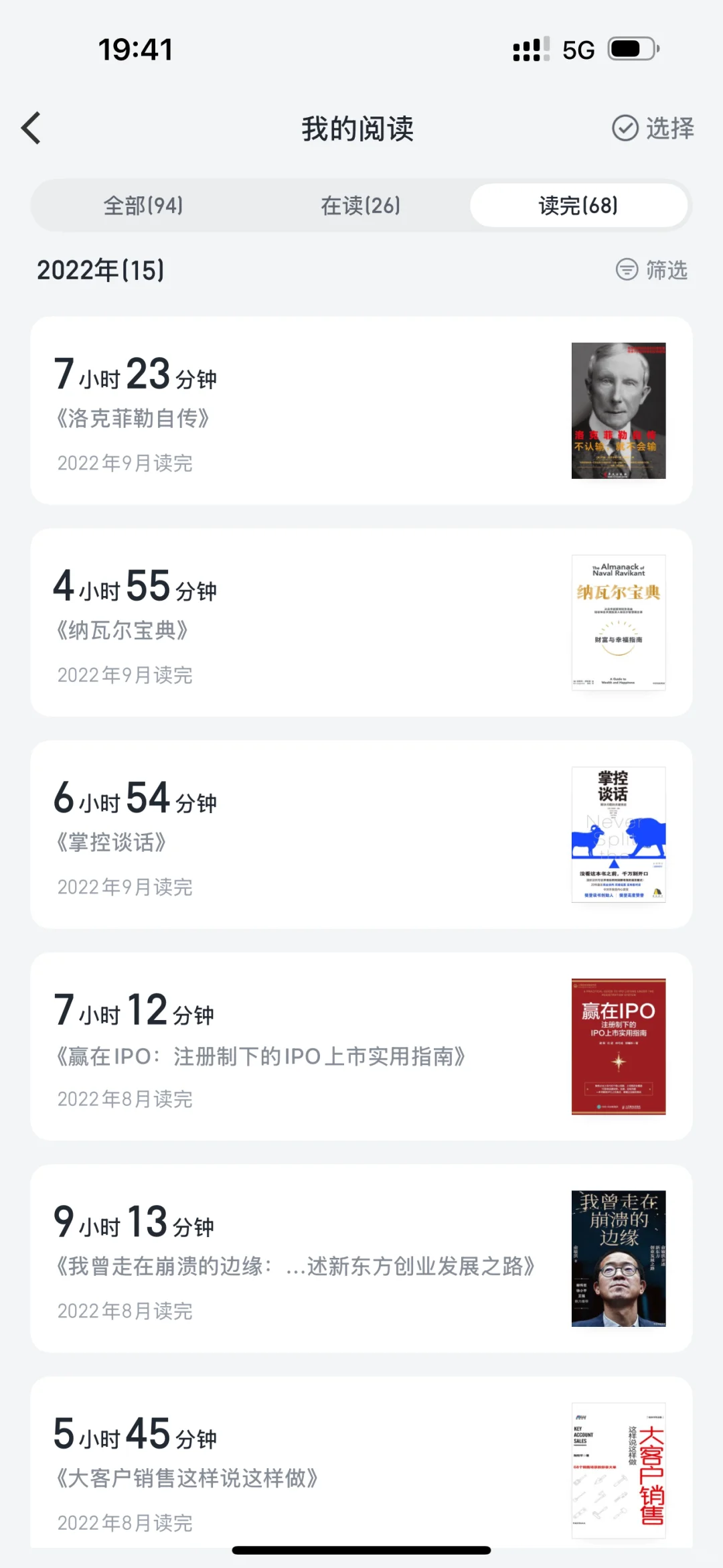 支撑我从月薪七千到年薪百万的书单分享👀