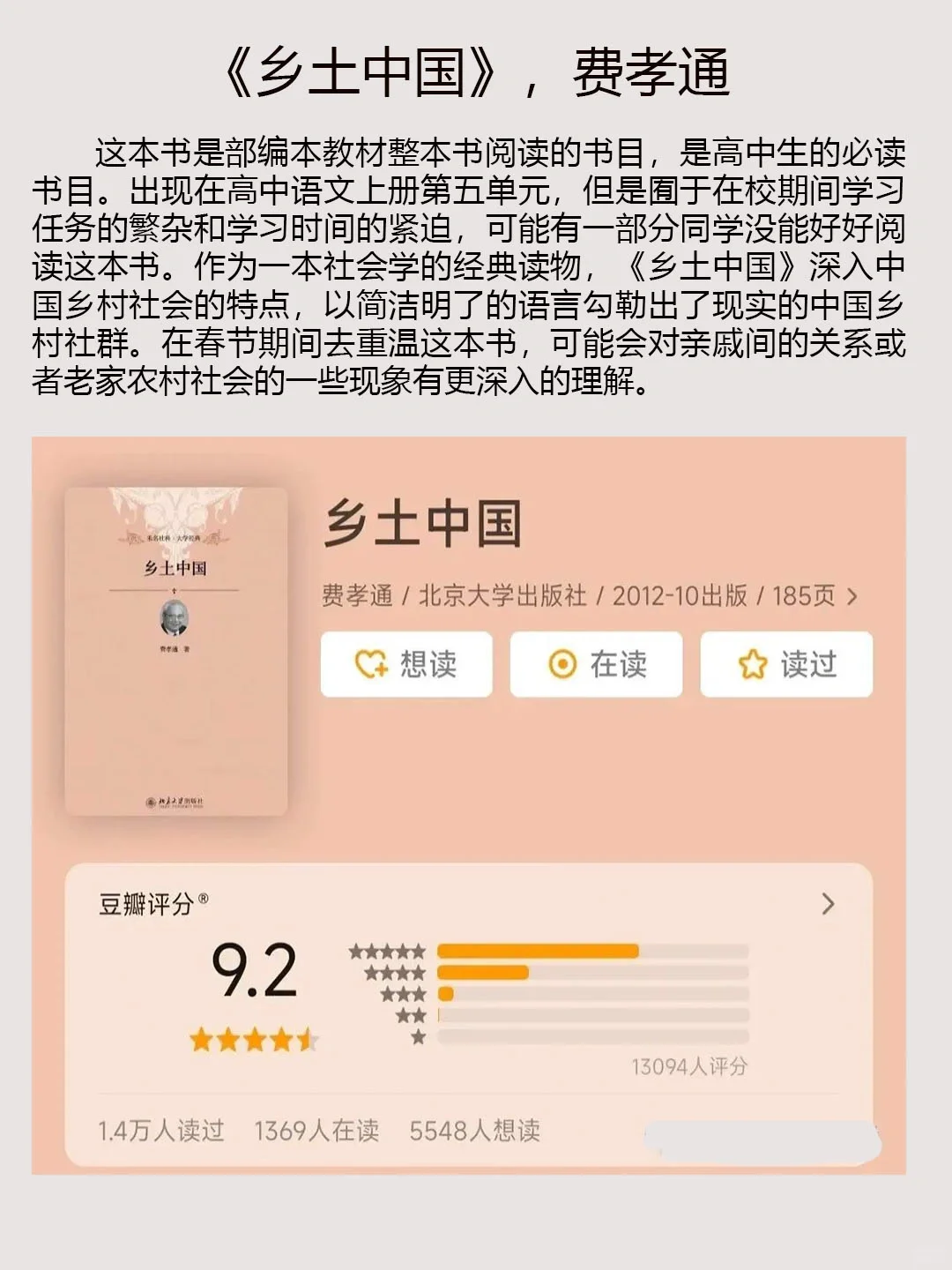 @高中生，阅读10大书目