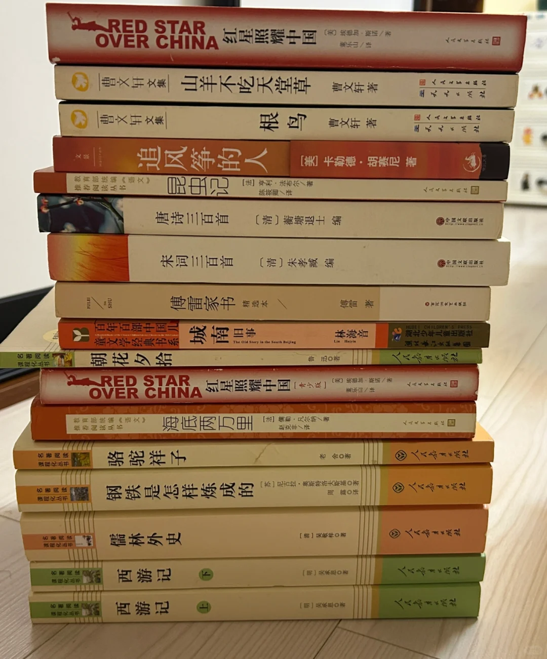 出！