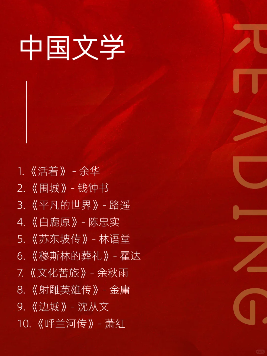 央妈推荐的70本书📖，看看你读过几本？