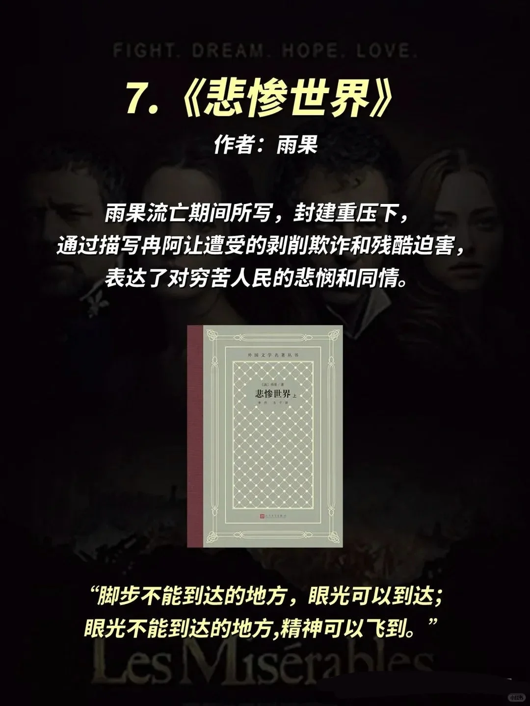 🔥世界公认的十大名著，一生至少读一次❗