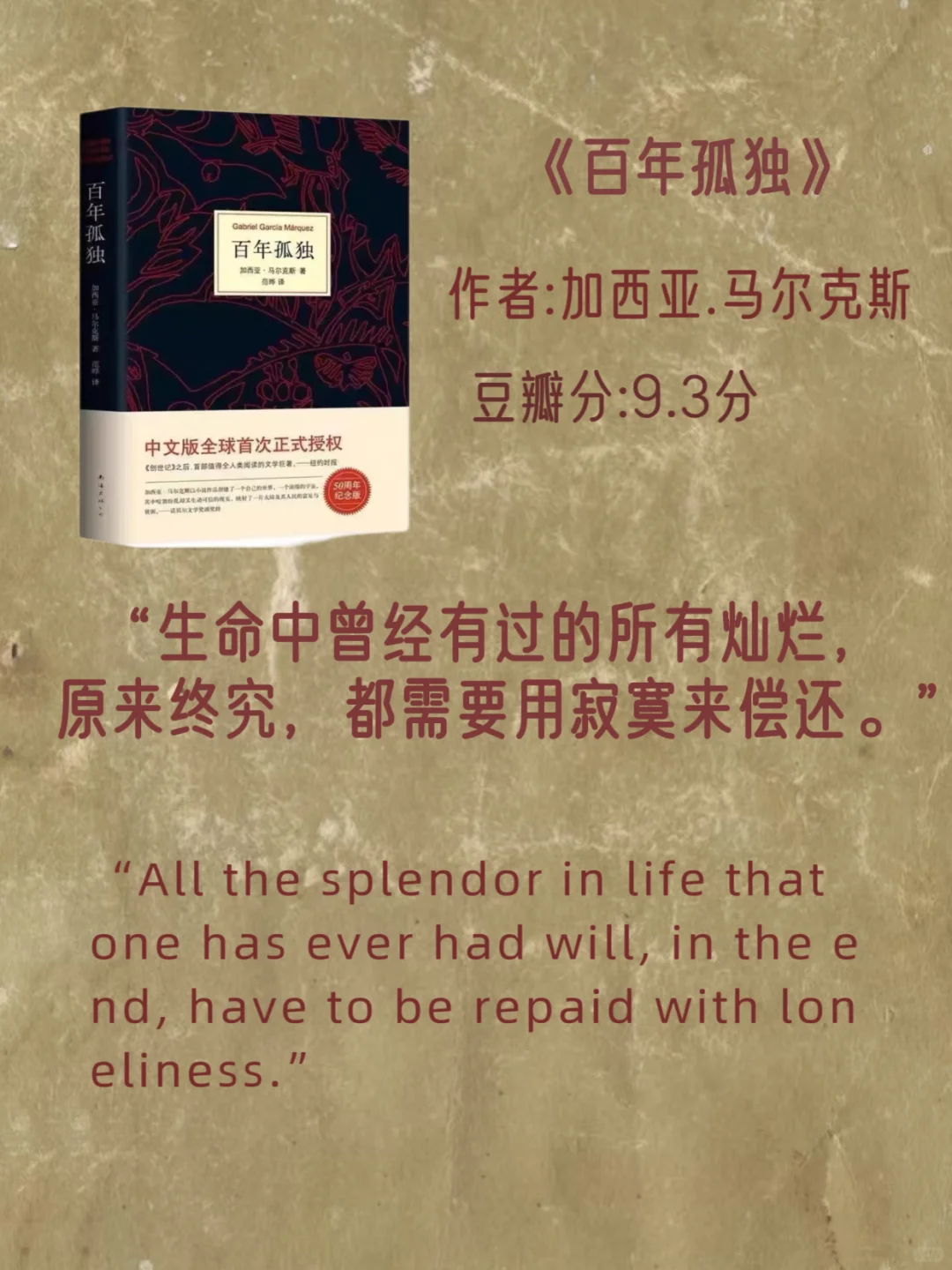 🎉世界公认的十本顶级文学巨著📕