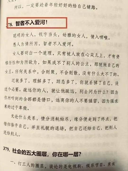 什么是真正的学习 ！