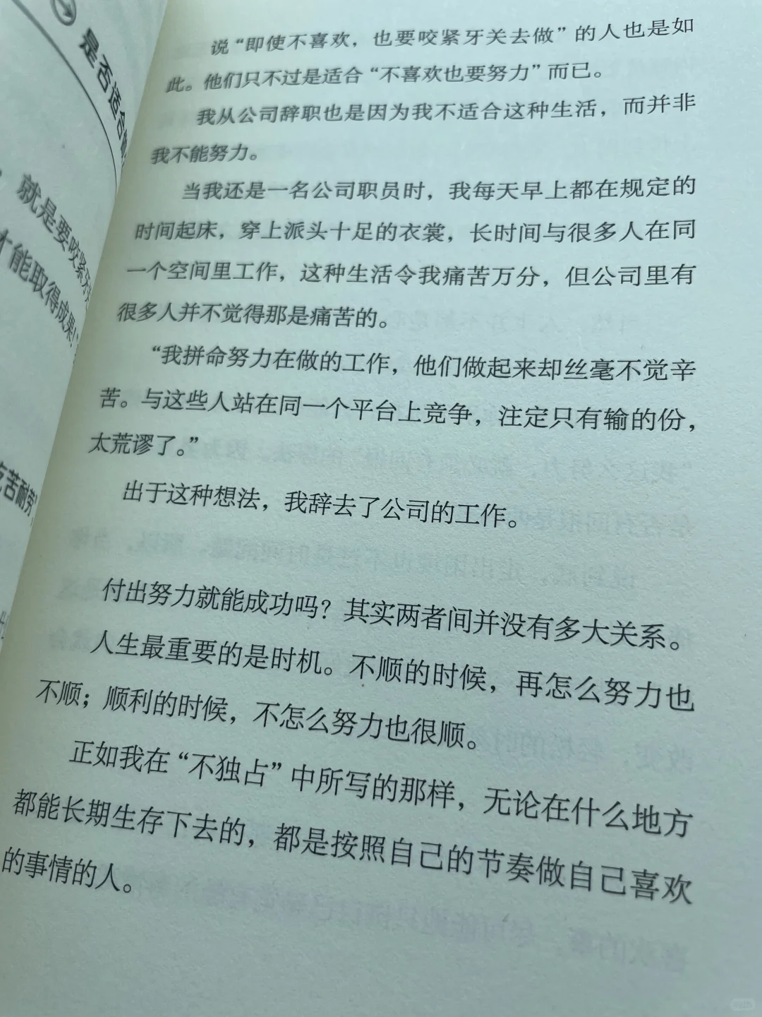 这本书让我戒掉了99%的焦虑🤭