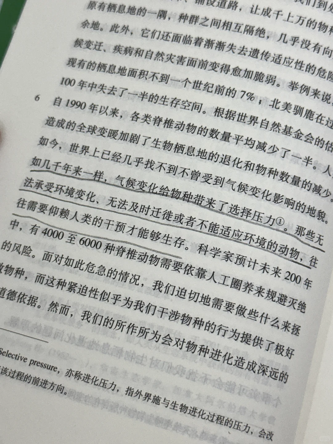 近几年读到很有意义的一本书！