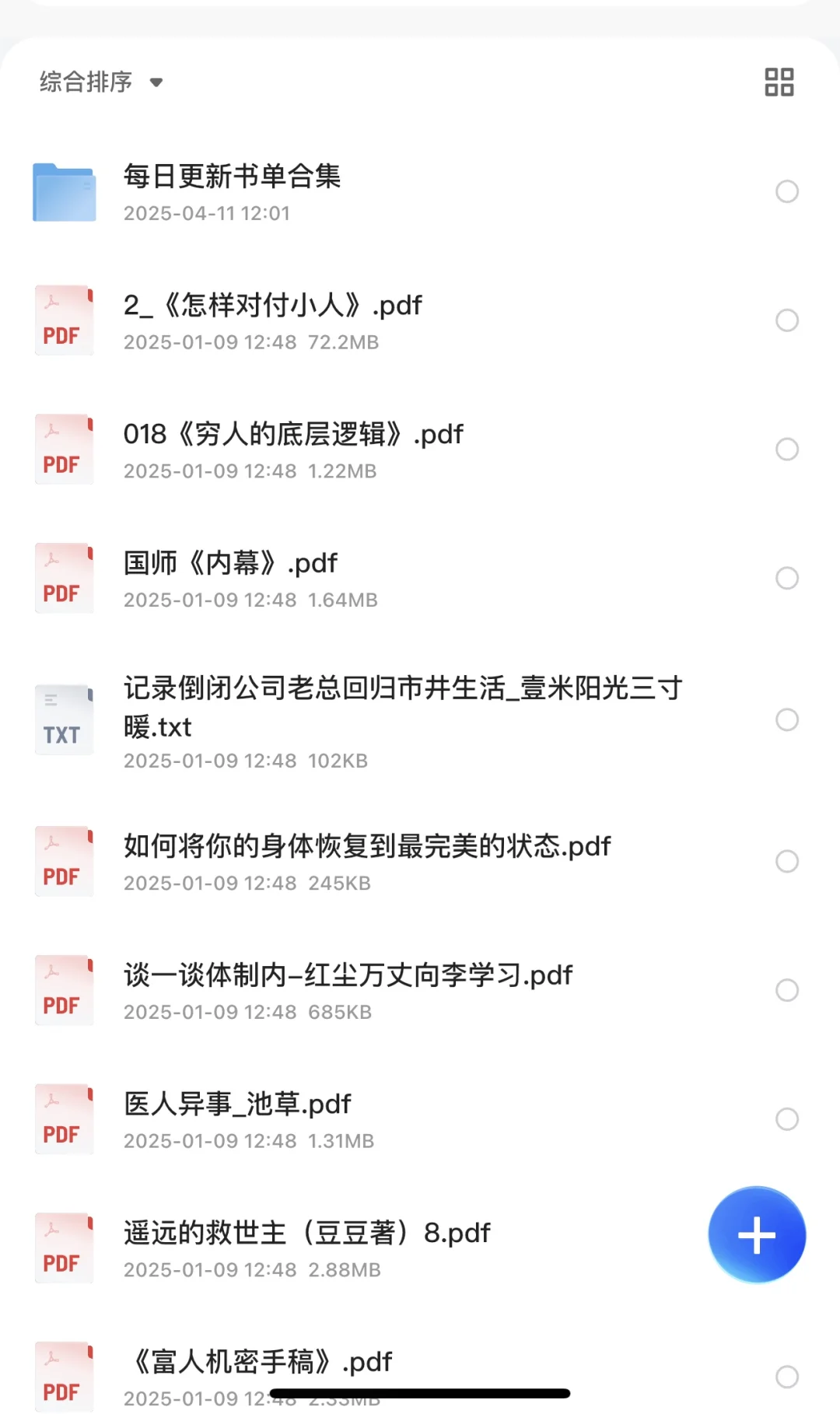 免费白嫖的电子书资源网站