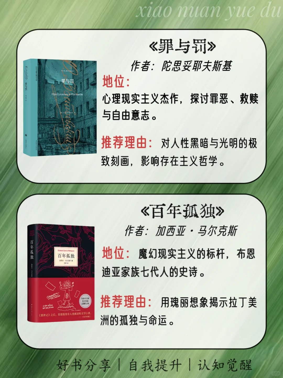 救命！读完这十本名著，格局炸裂了✨