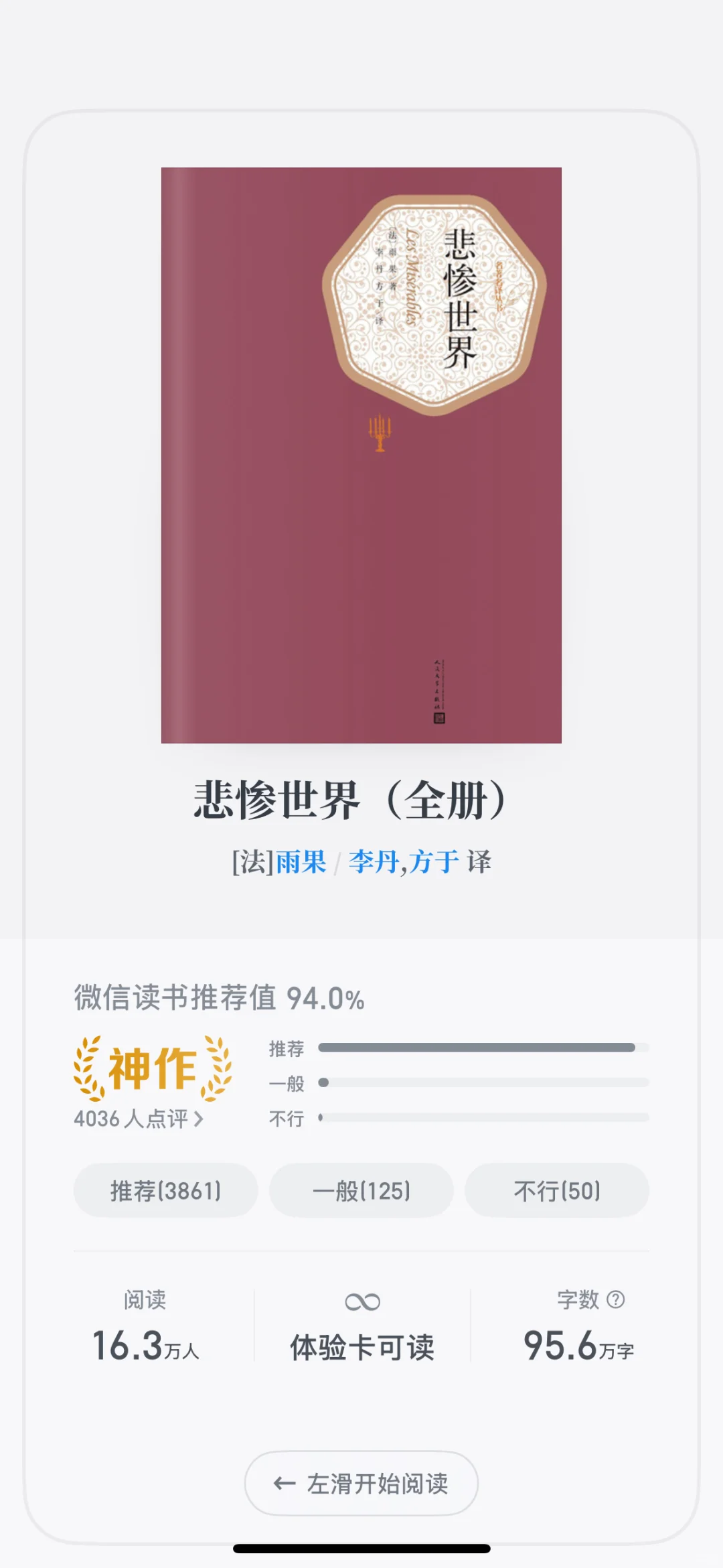 推荐书籍：10本世界名著