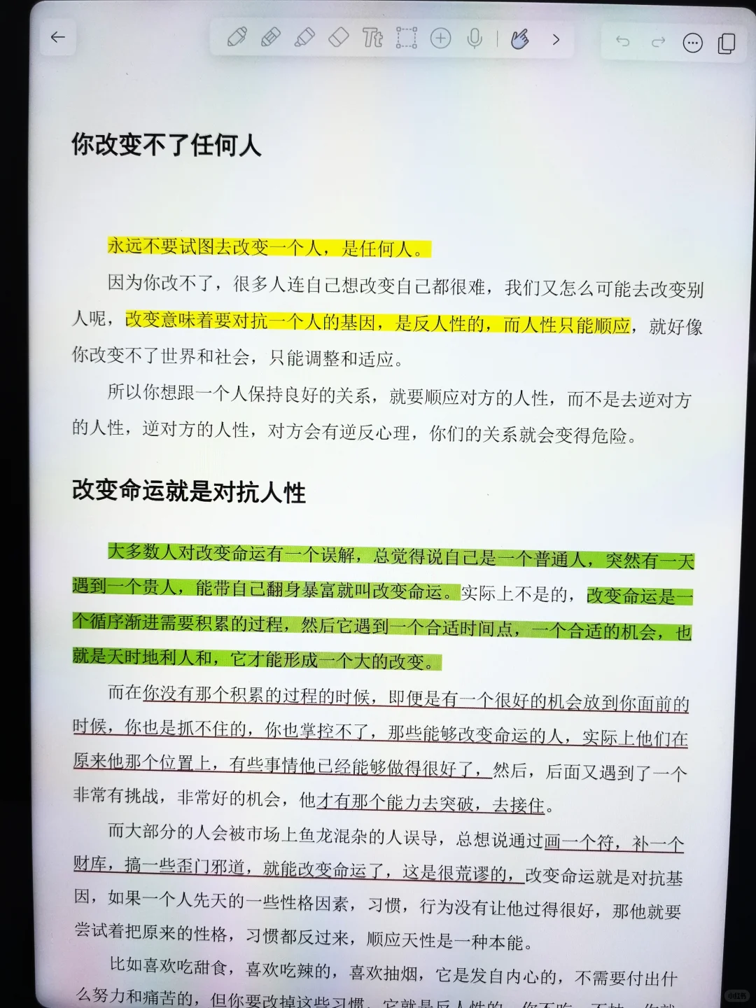 感谢这本书，这本书颠覆了我的认知！