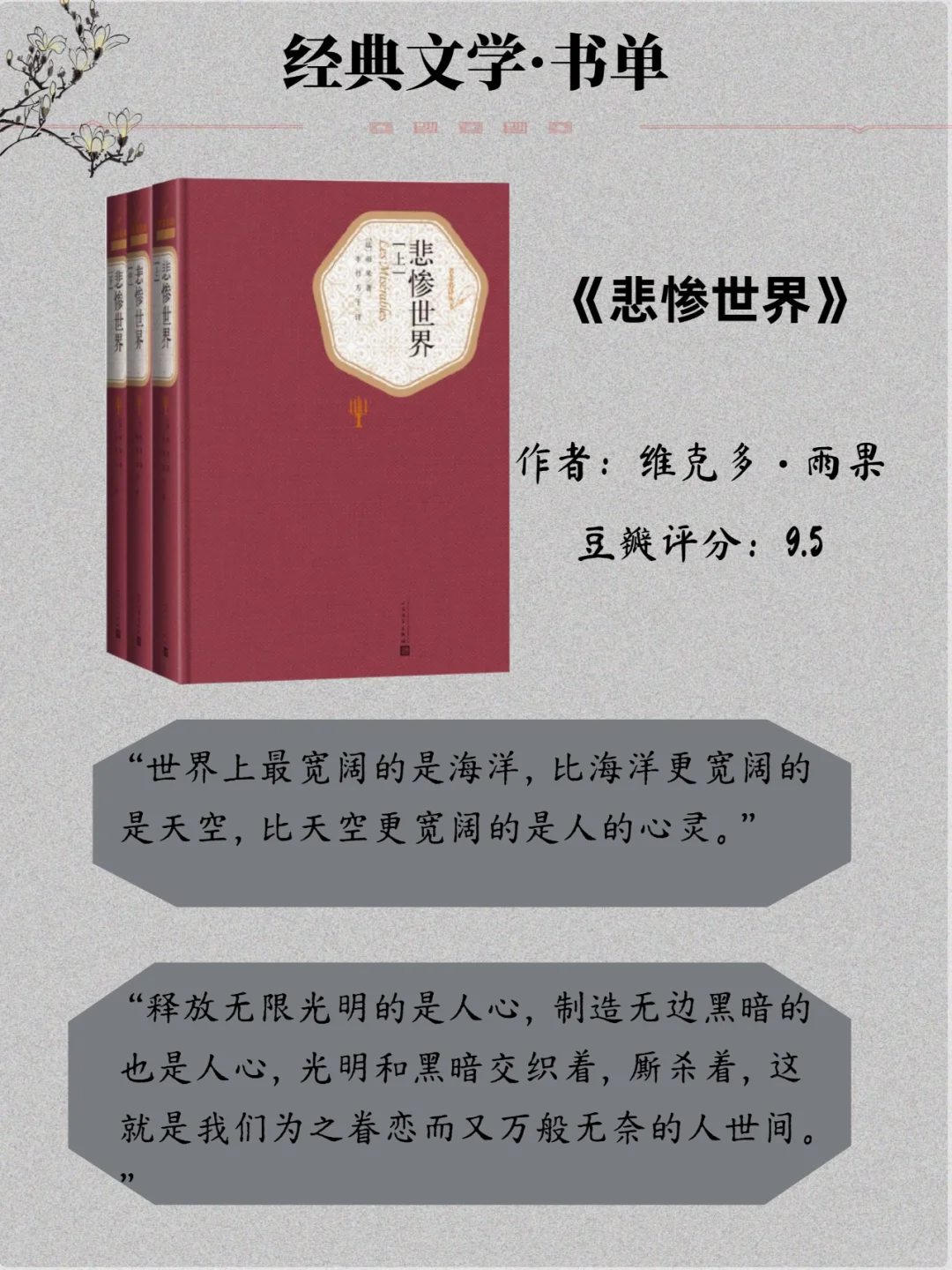 人生至少去读的十大公认名著|女性必读