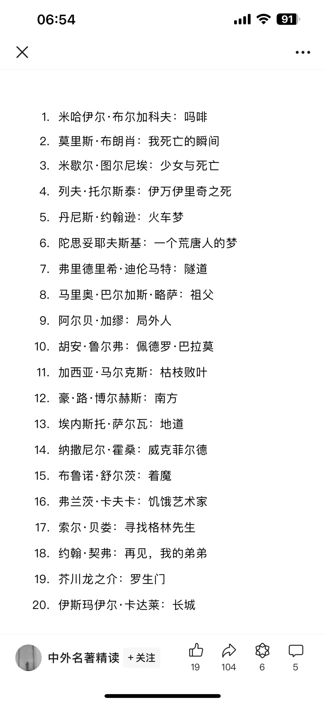 青年作家必读100外国中短篇小说推荐