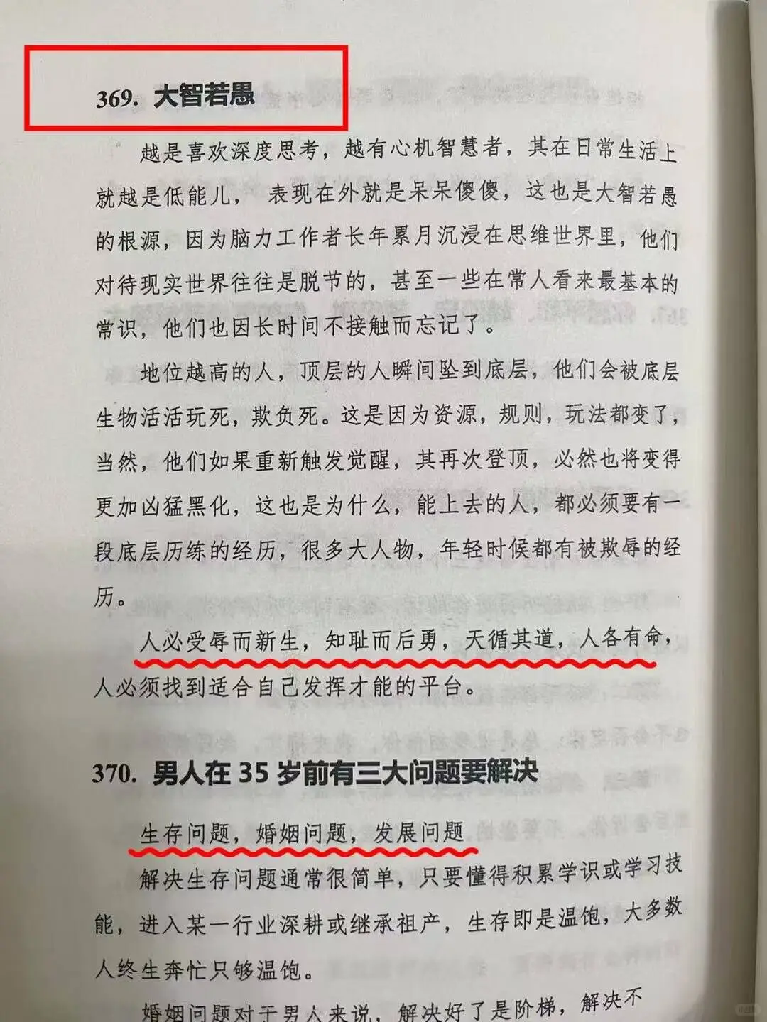 什么是真正的学习 ！