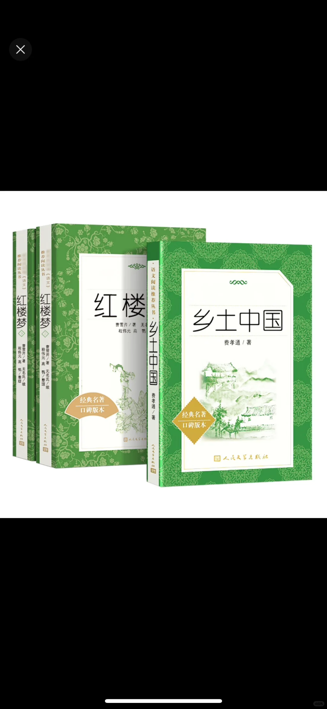 高一名著应该买哪个版本