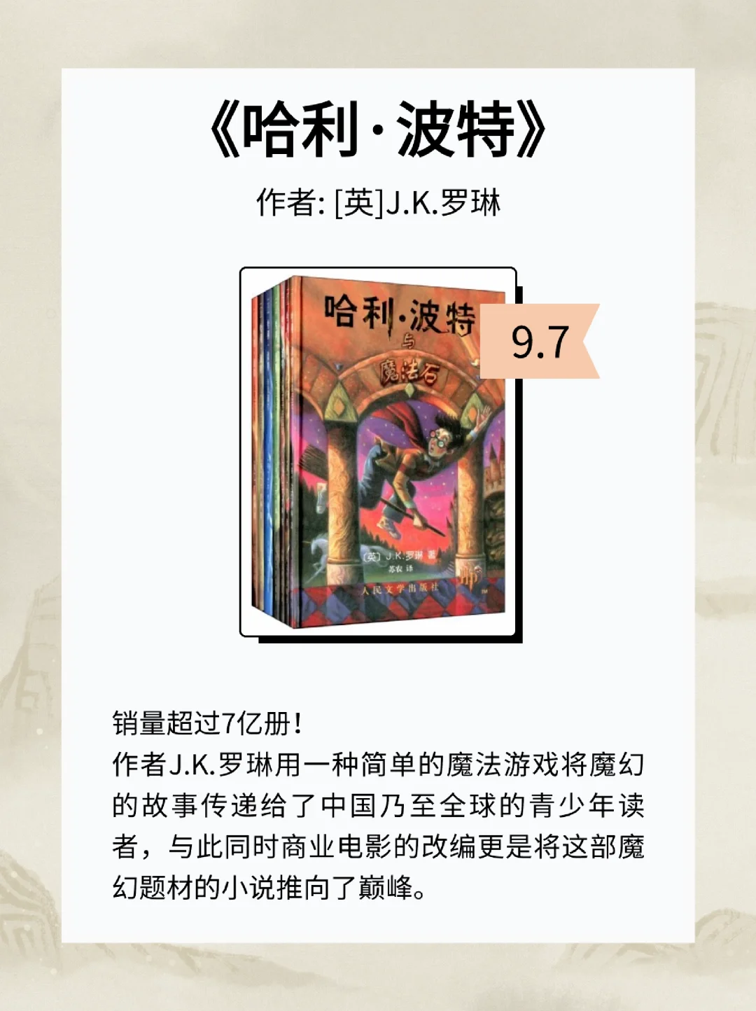 全球销量过亿的6本文坛经典📚你读过几本