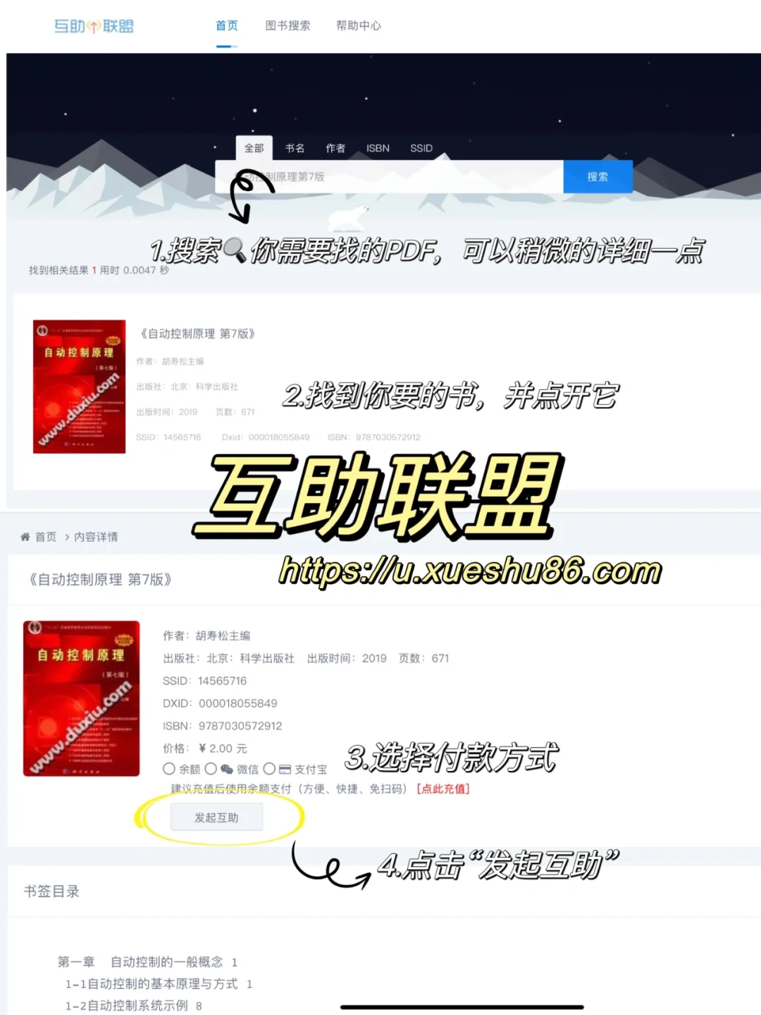 🍑代找教材pdf的途径被我找到了，附教程