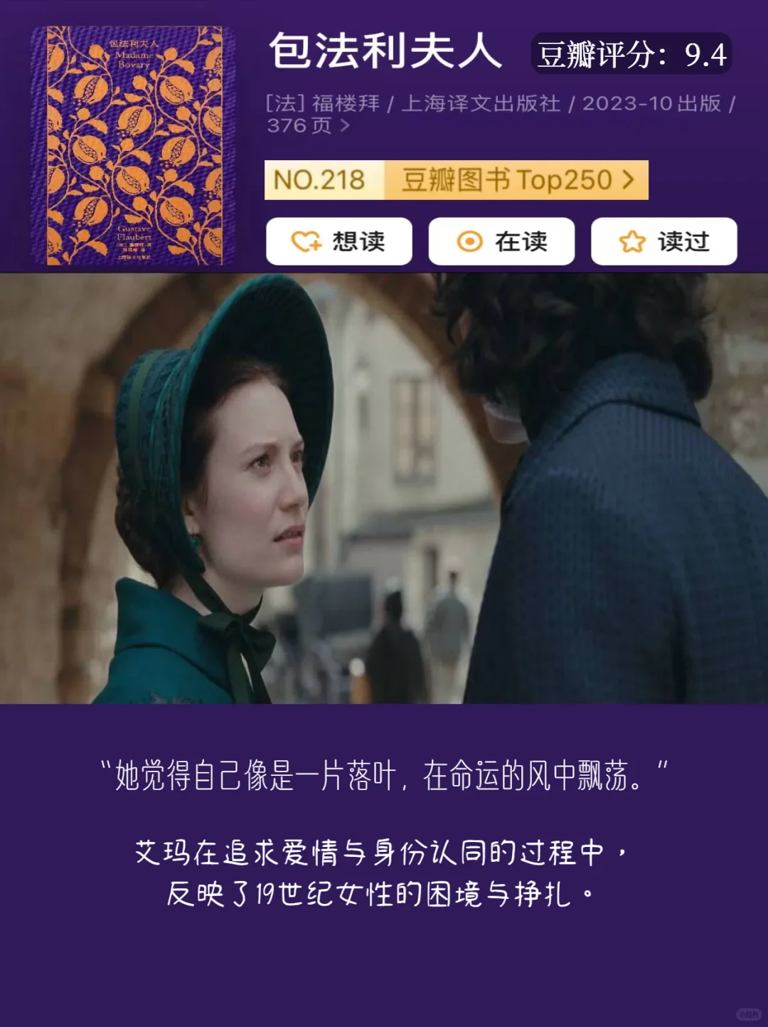女生必看❗10部名著改编电影🎞部部经典