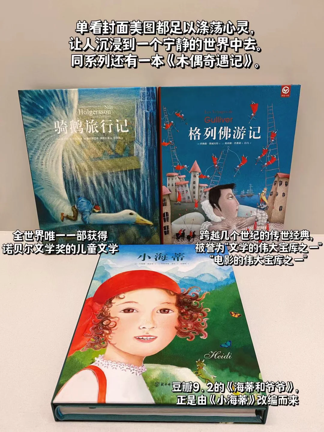 8-14岁小学生必读经典世界名著🔥不踩雷