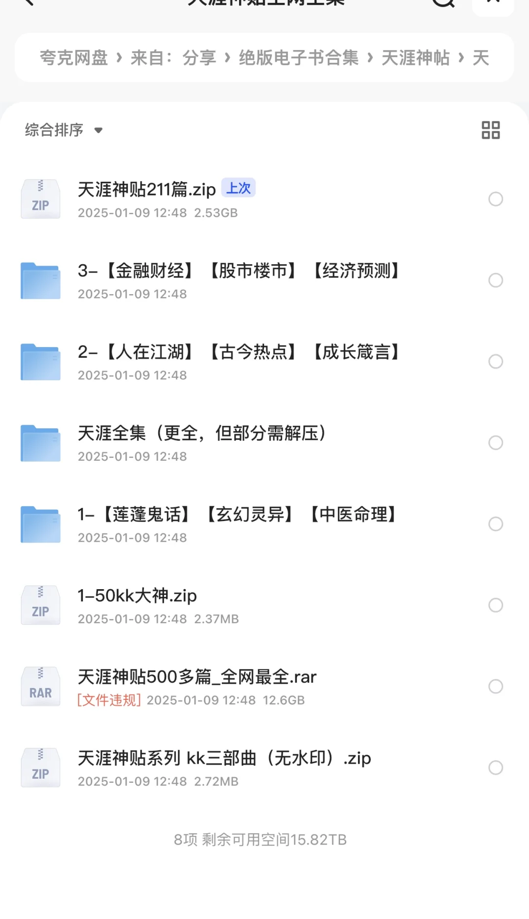 免费白嫖的电子书资源网站