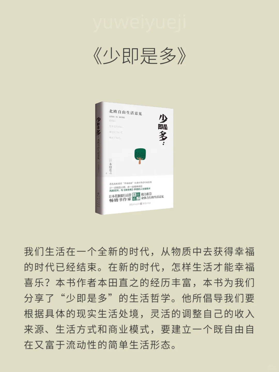 📚读完脱胎换骨/8本让女生爆发式成长