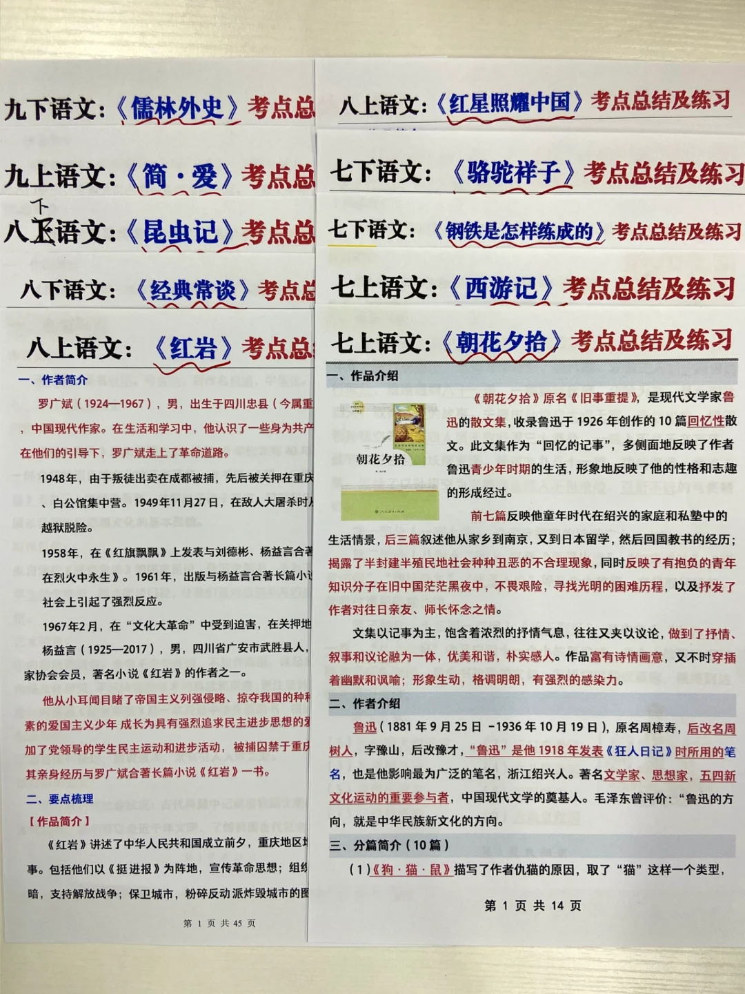 25小升初必读名著，上初中前至少要看完一半