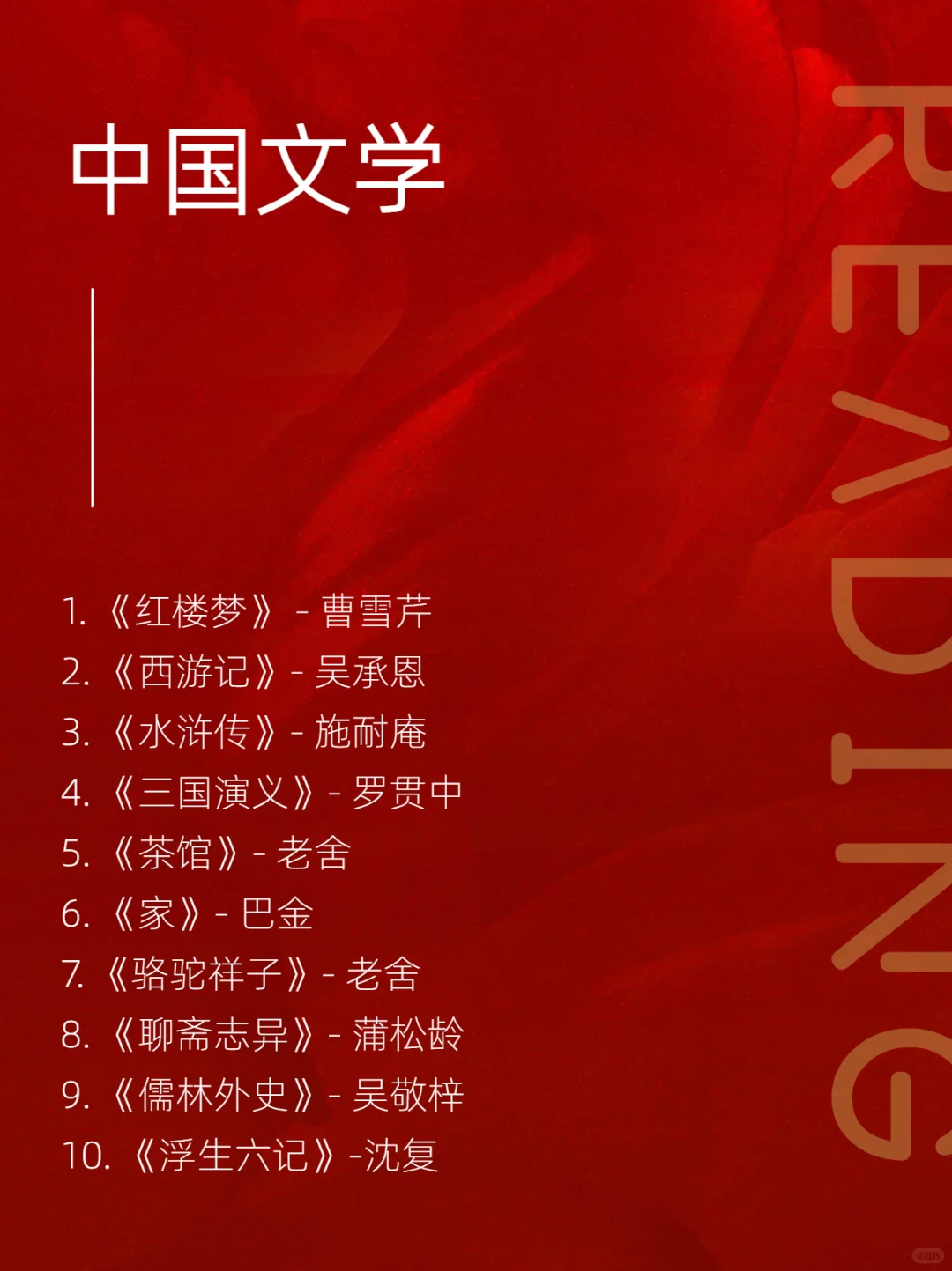 央妈推荐的70本书📖，看看你读过几本？