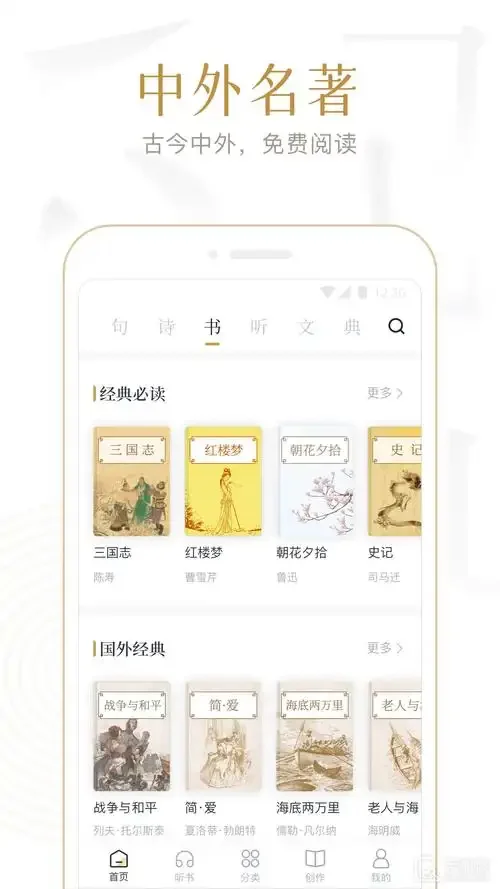 超好用的App
