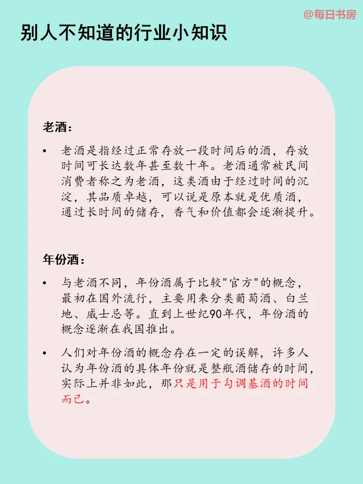 每天了解一家公司——華致酒行