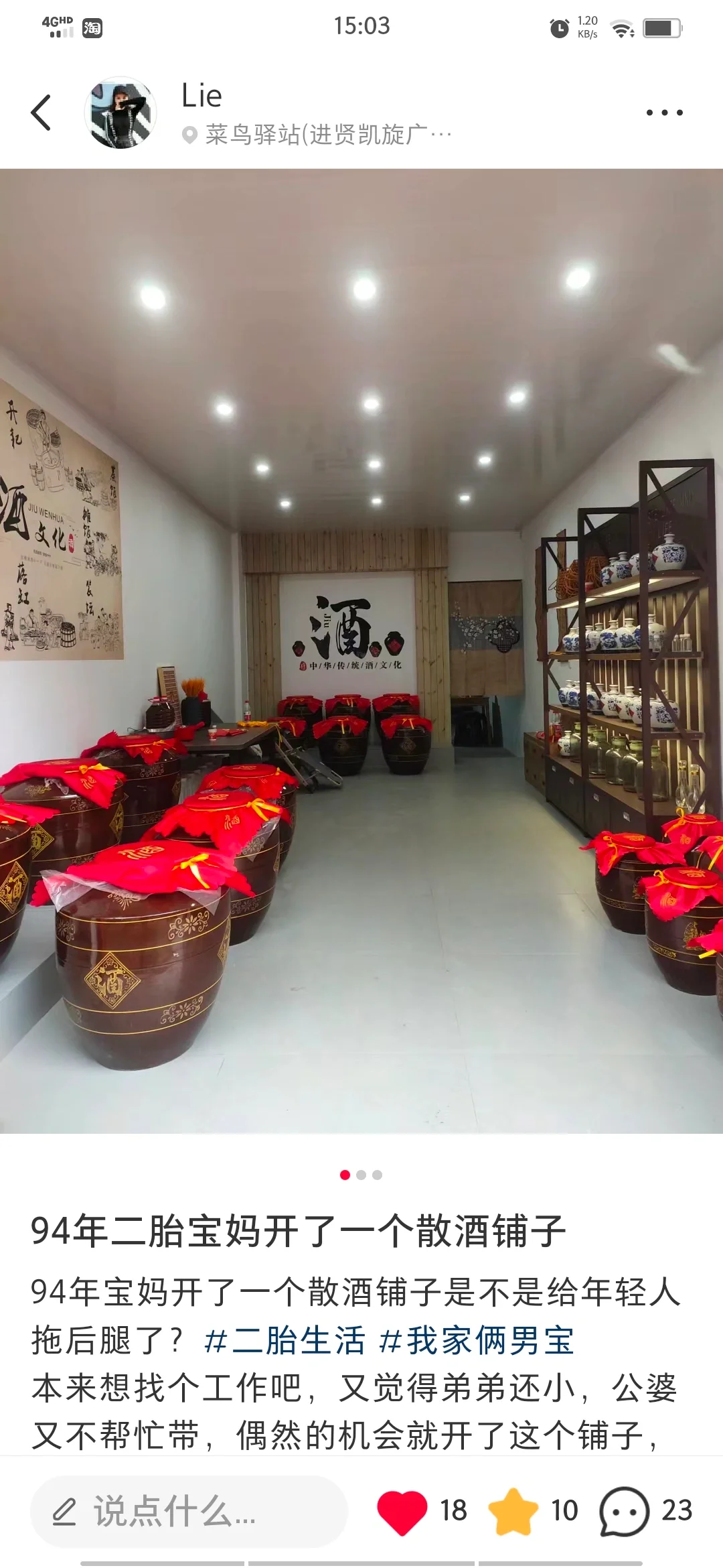 散酒的市场行情好吗？