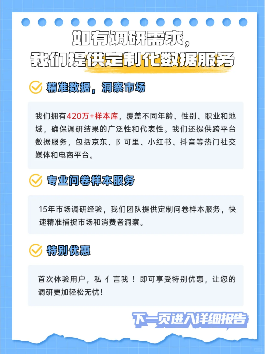 酒类行业报告|酒类品牌如何销售额翻倍？