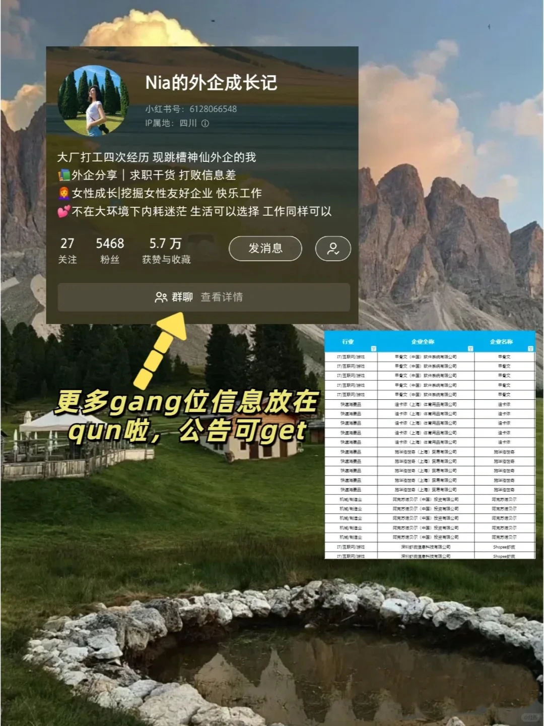 酒水外企居然这么缺人