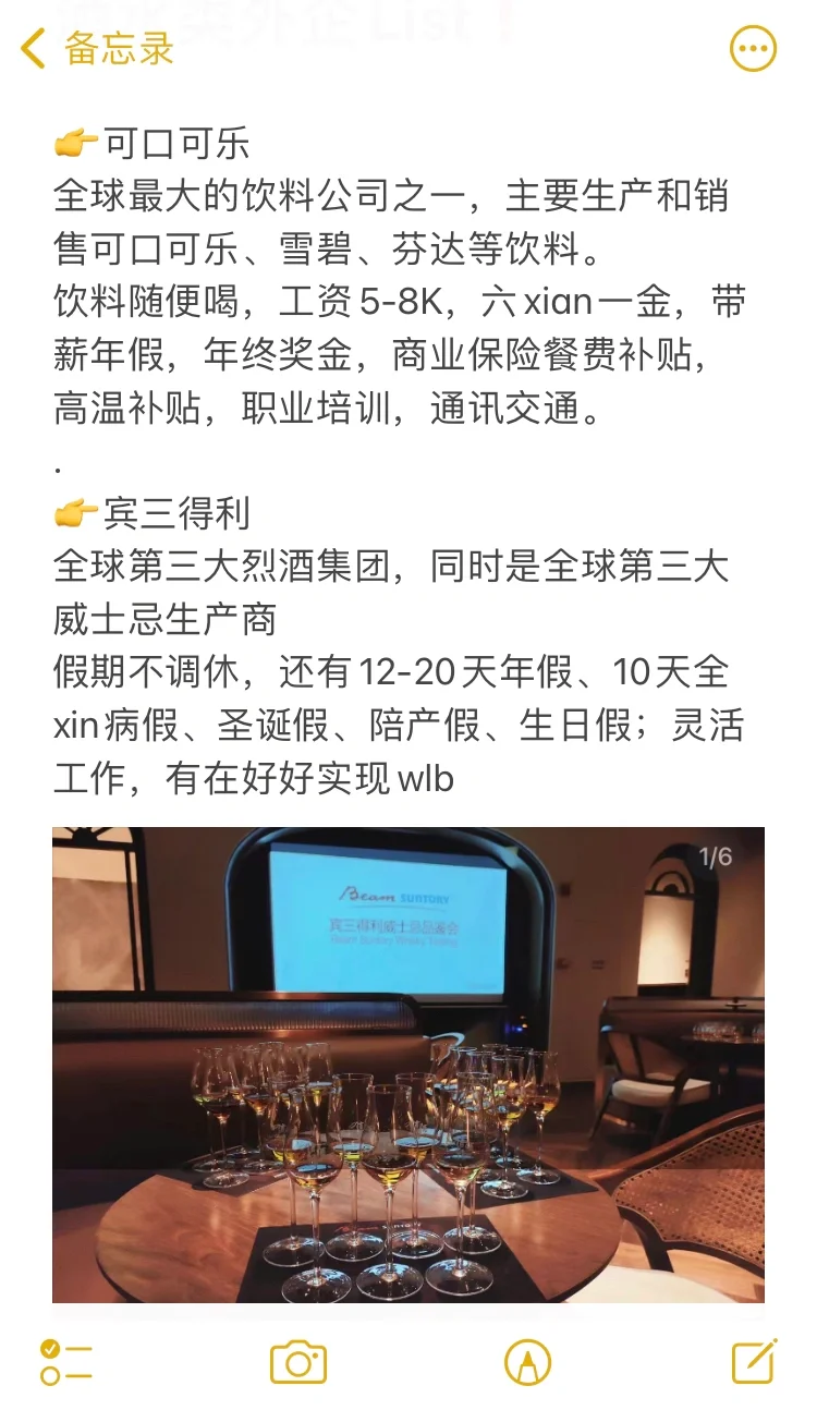 酒水外企居然这么缺人