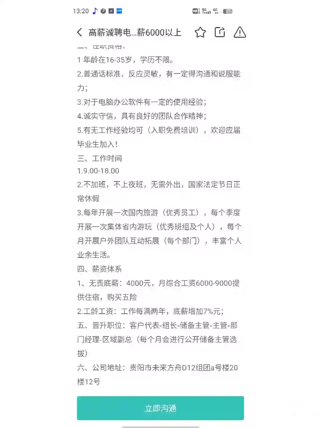 酒类销售也太卷了吧！