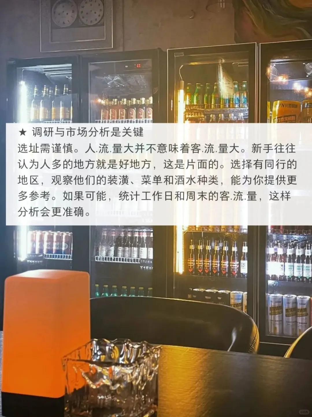 哭死?瘤礁，我的社區(qū)酒館倒閉了